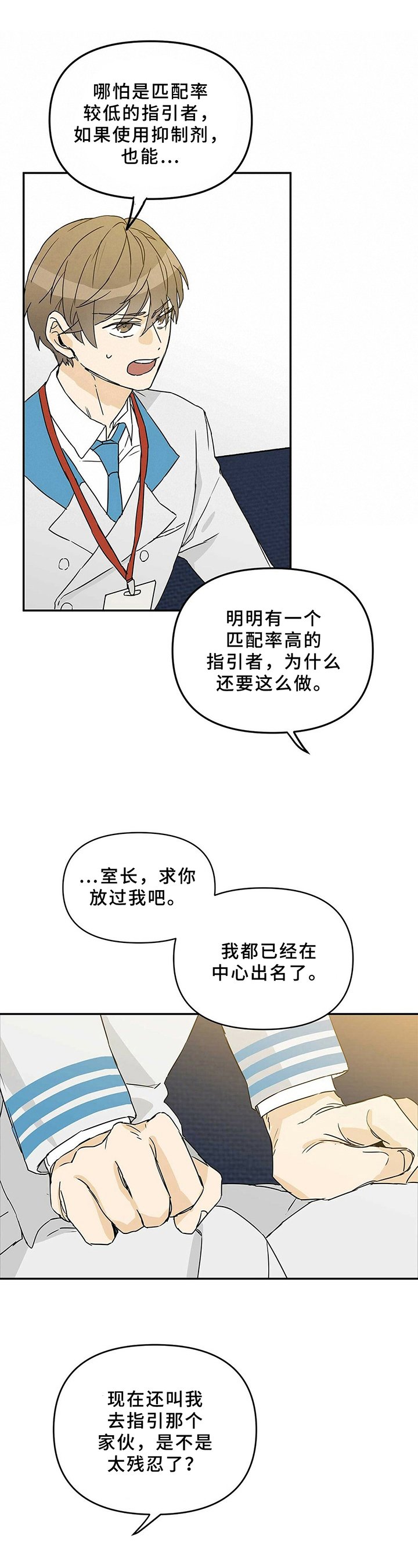 第2章：决定