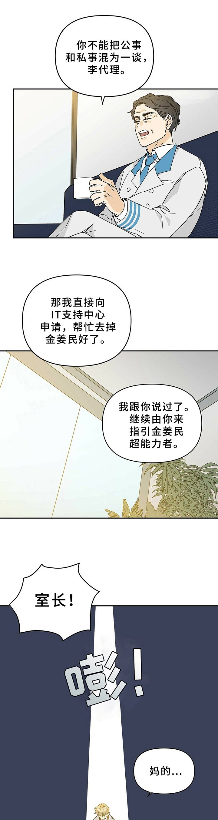 第2章：决定