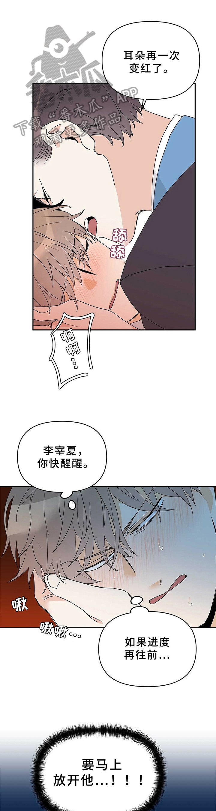 第20章：亲切的笑容