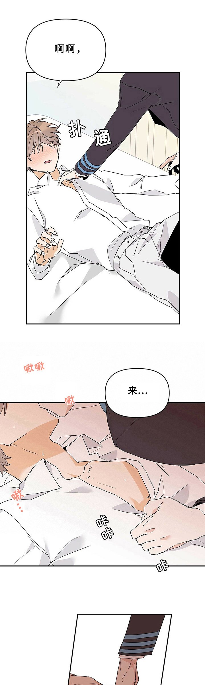 第20章：亲切的笑容