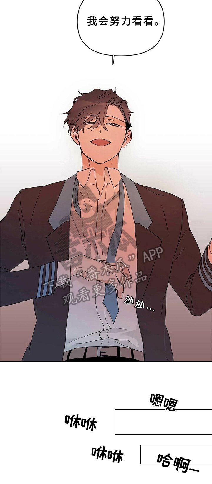 第20章：亲切的笑容