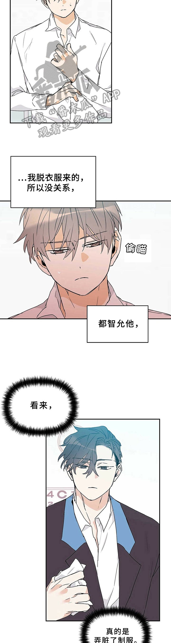 第20章：亲切的笑容