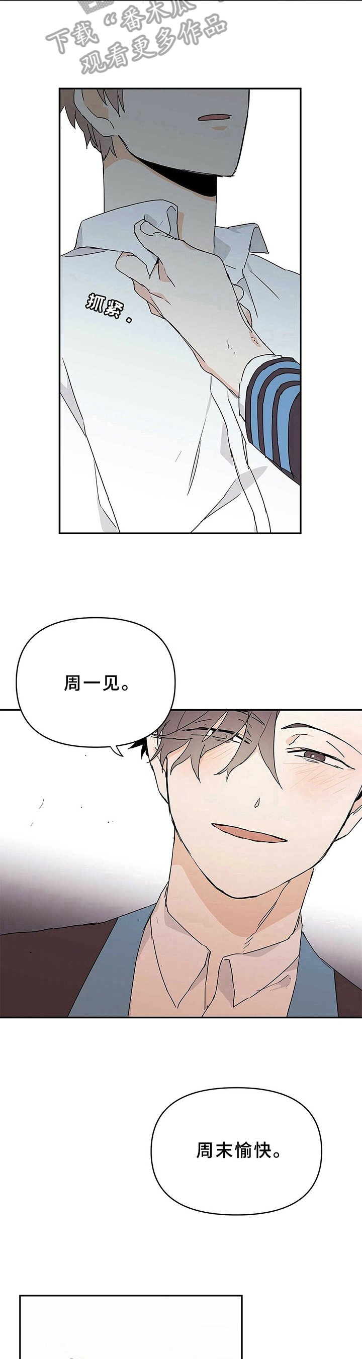 第20章：亲切的笑容