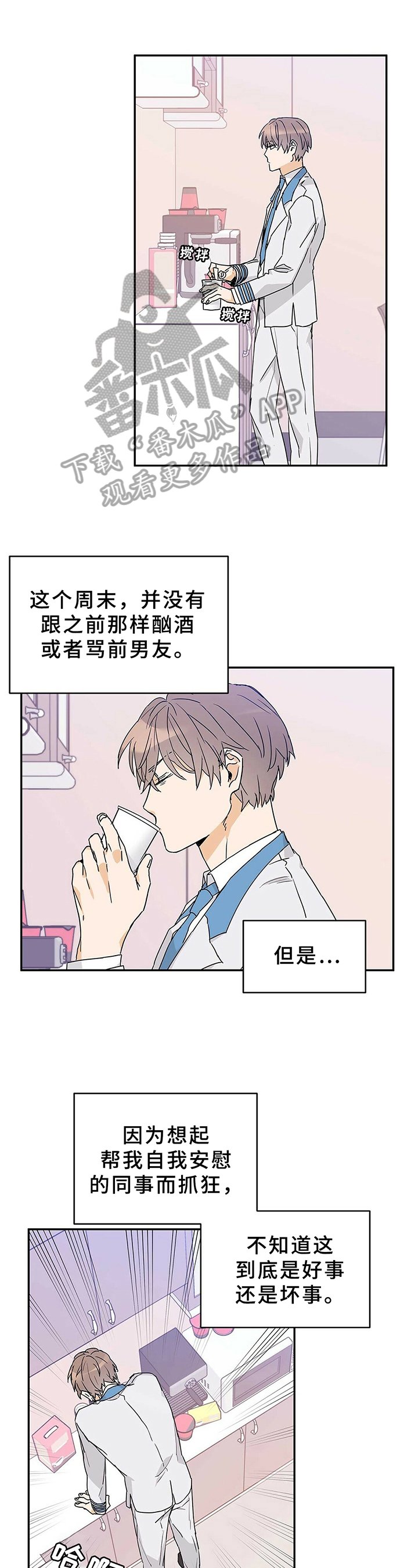 第21章：建议