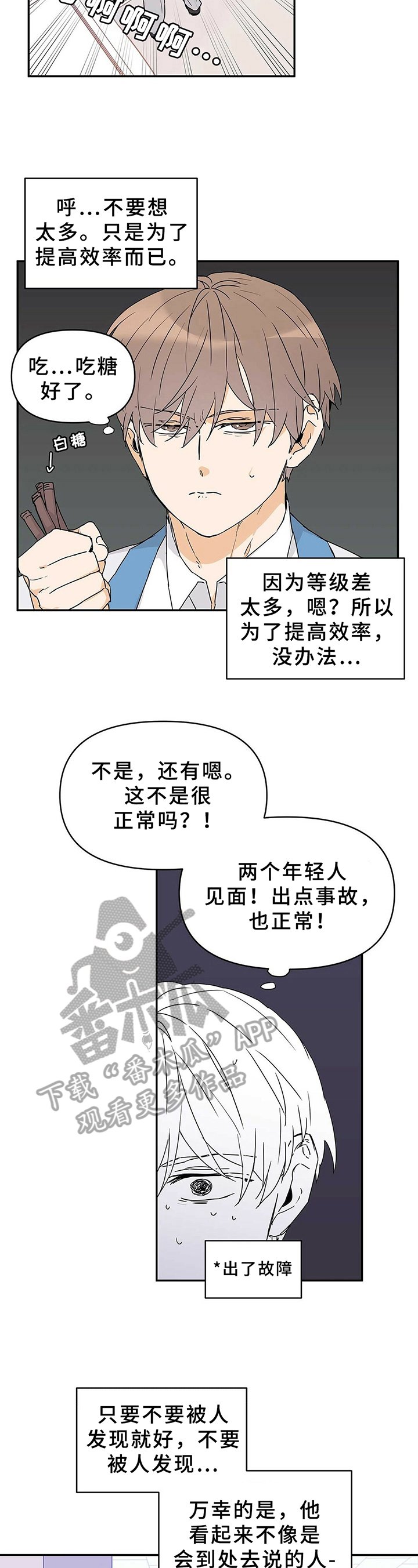 第21章：建议