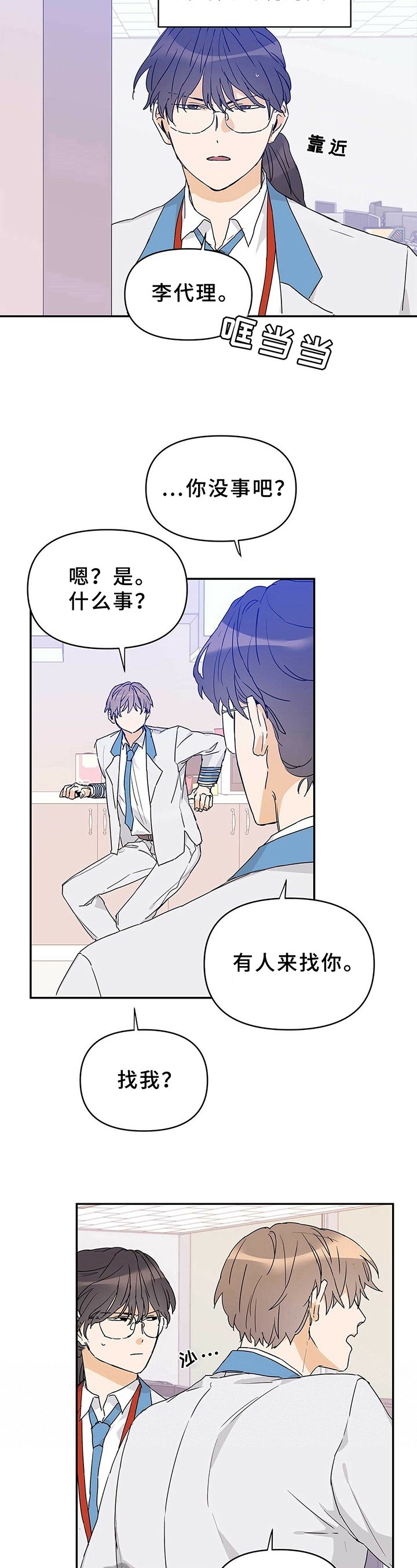 第21章：建议
