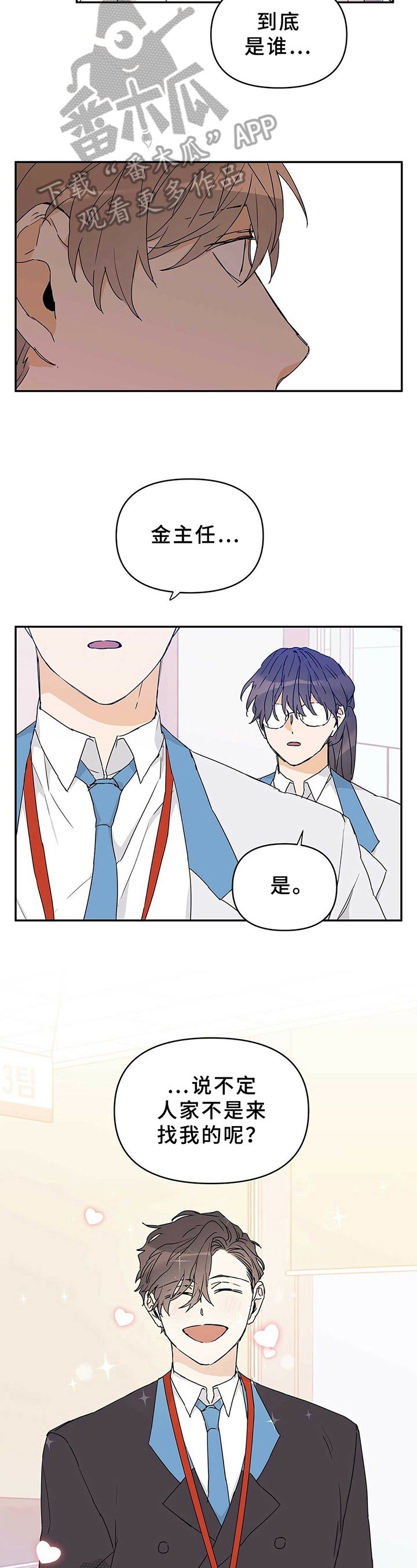 第21章：建议