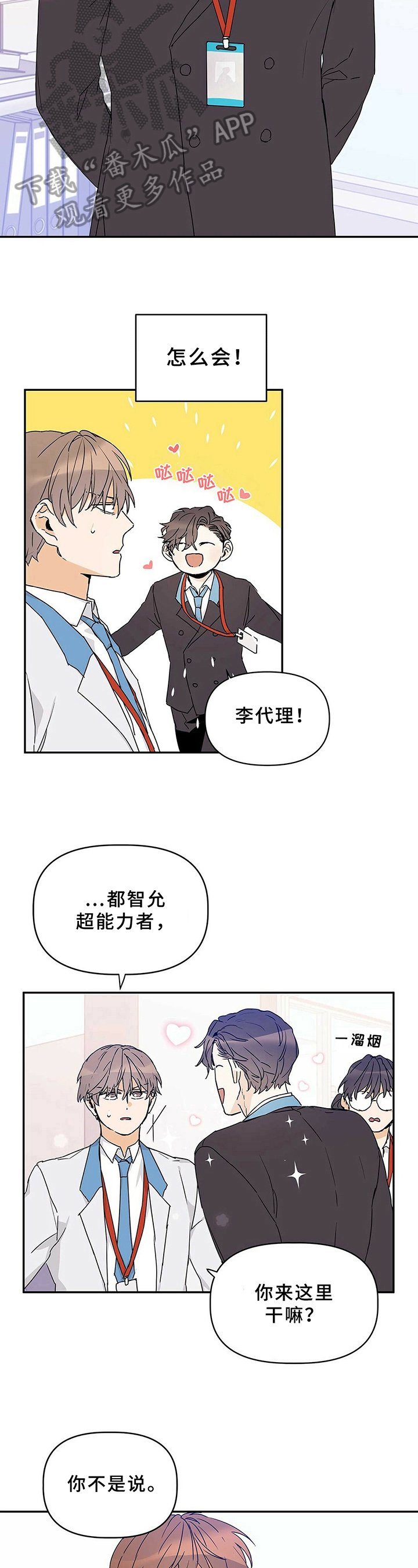 第21章：建议