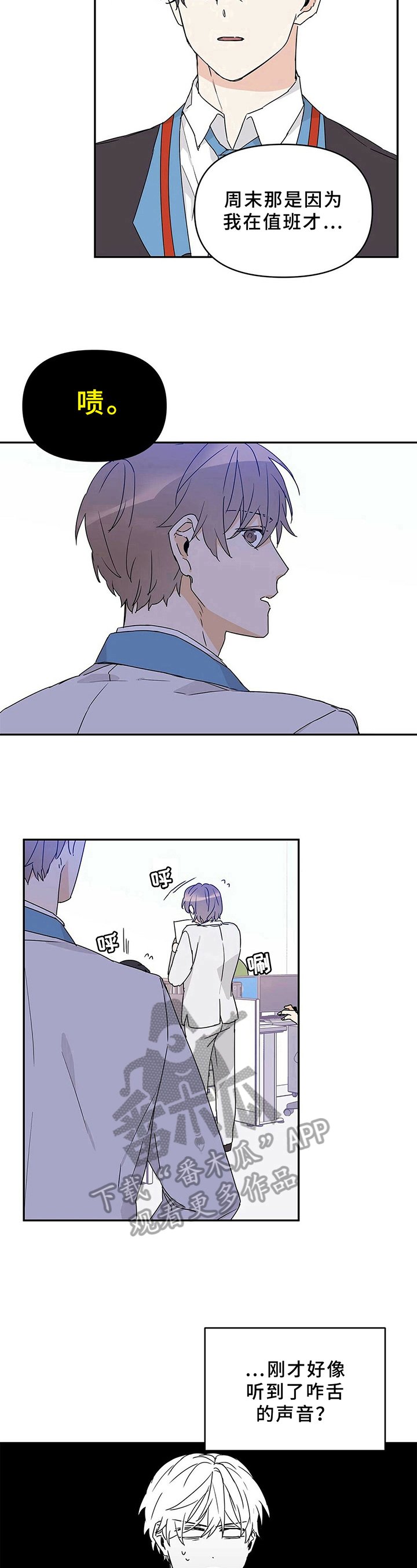 第21章：建议