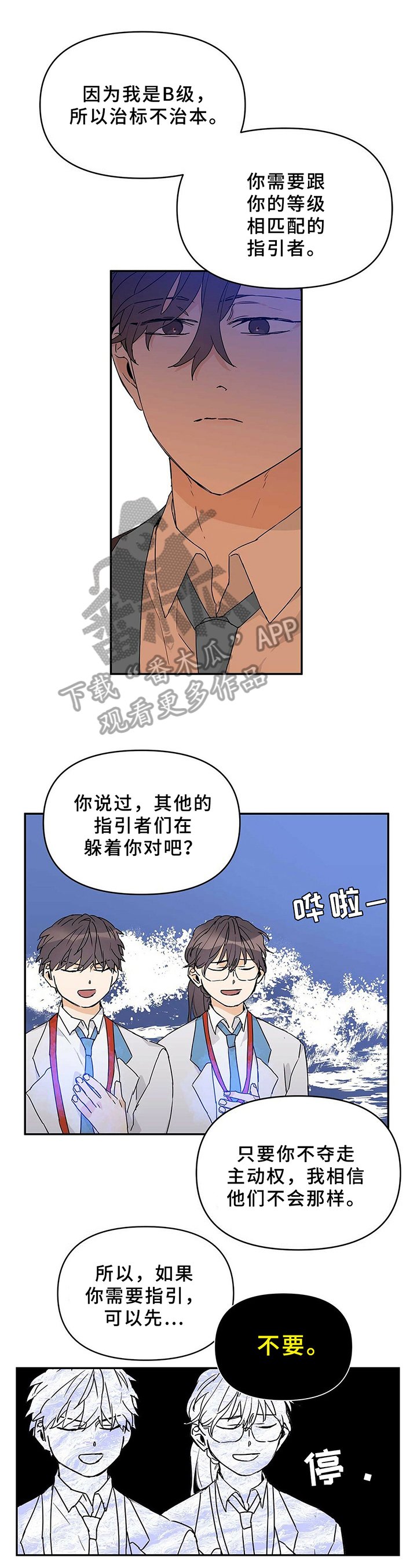 第22章：电话聊