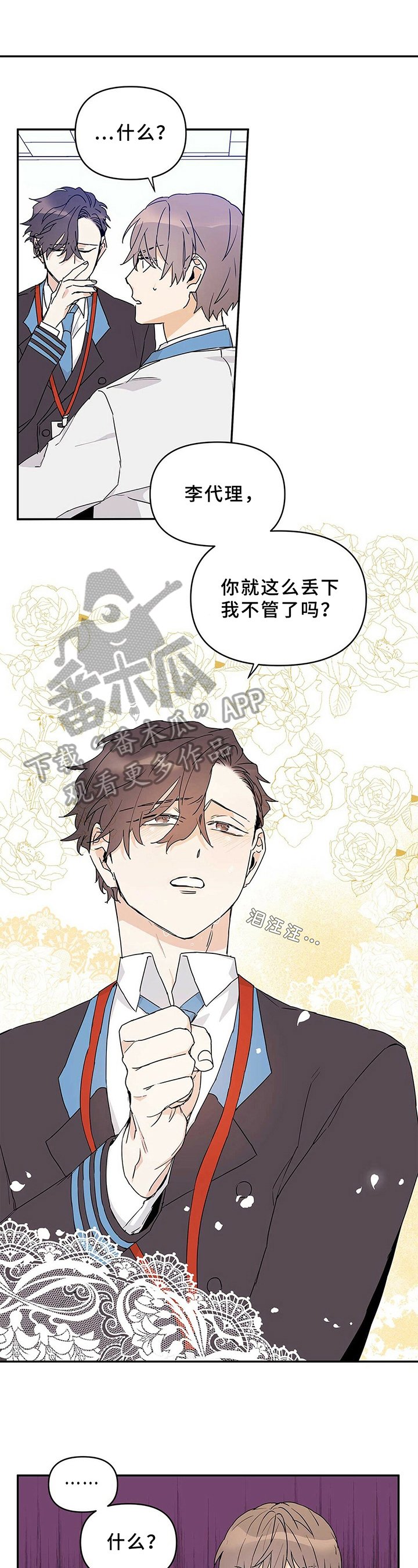 第22章：电话聊