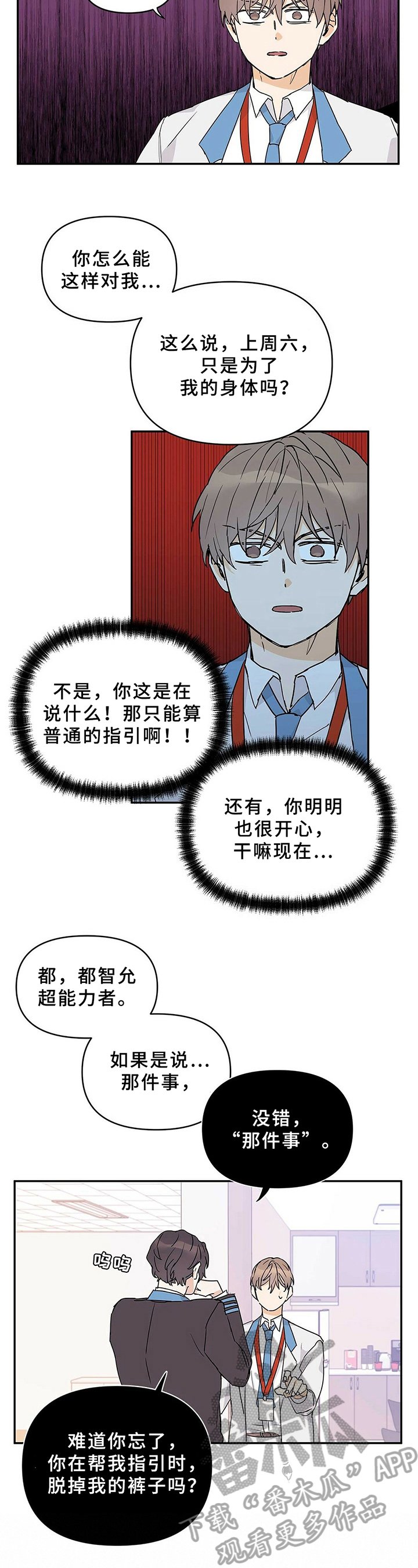第22章：电话聊