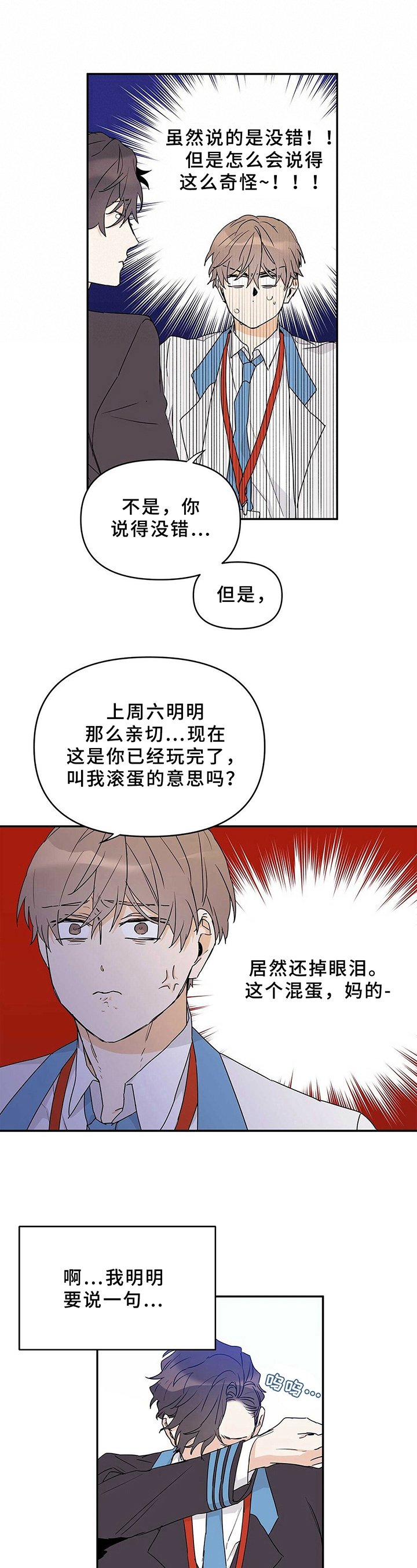 第22章：电话聊
