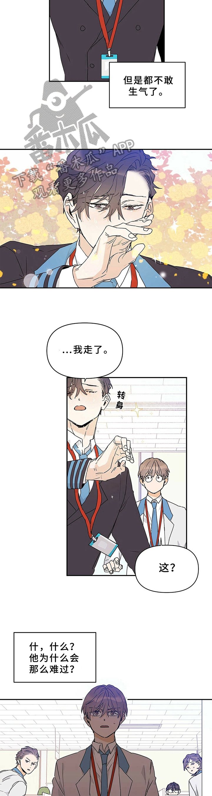 第22章：电话聊
