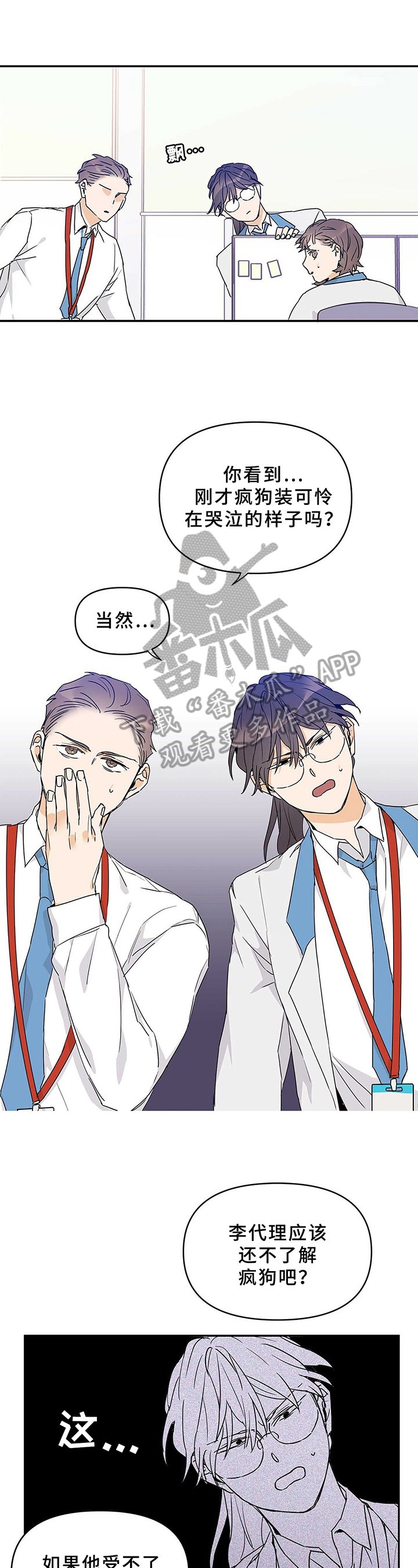 第22章：电话聊