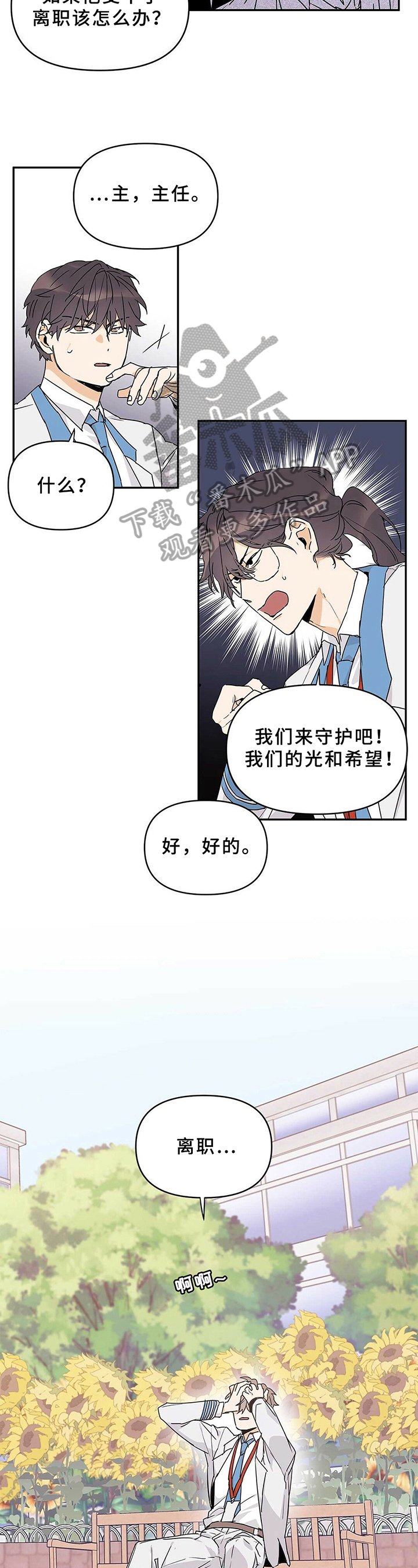 第22章：电话聊