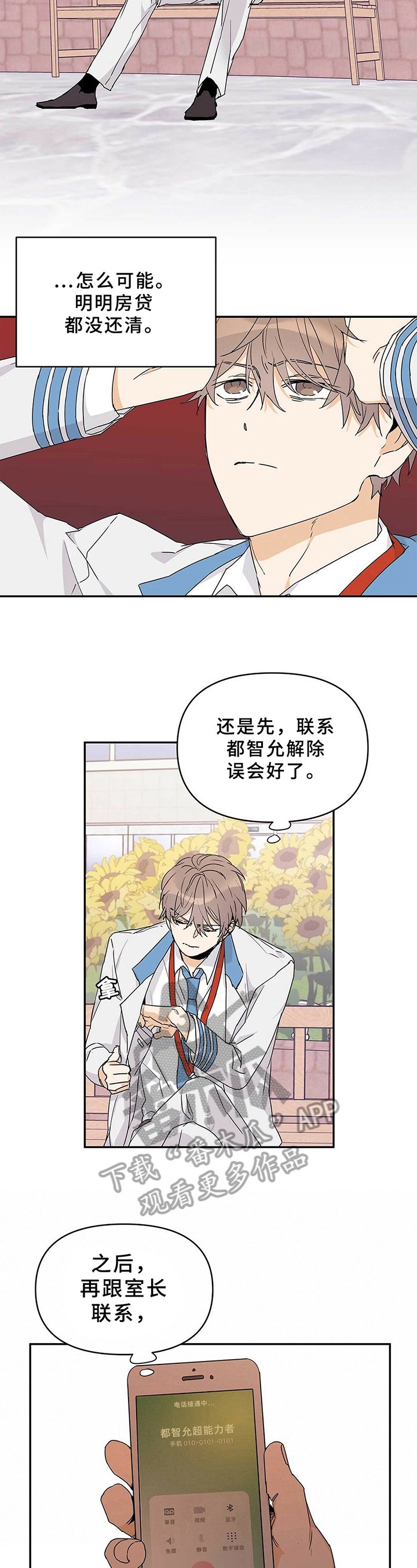 第22章：电话聊