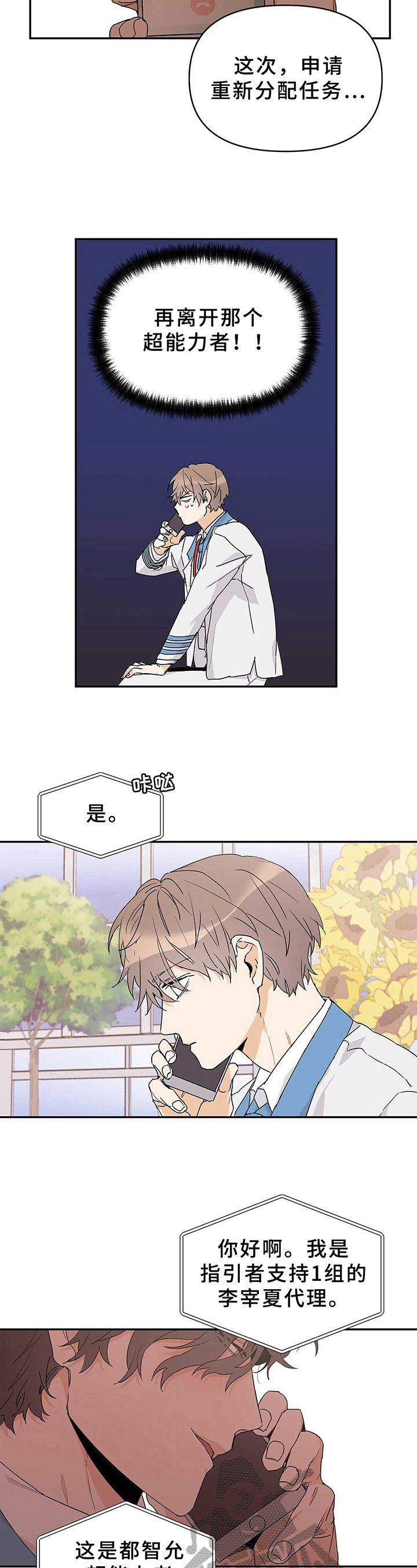 第22章：电话聊