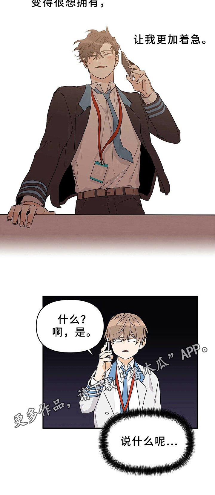 第22章：电话聊
