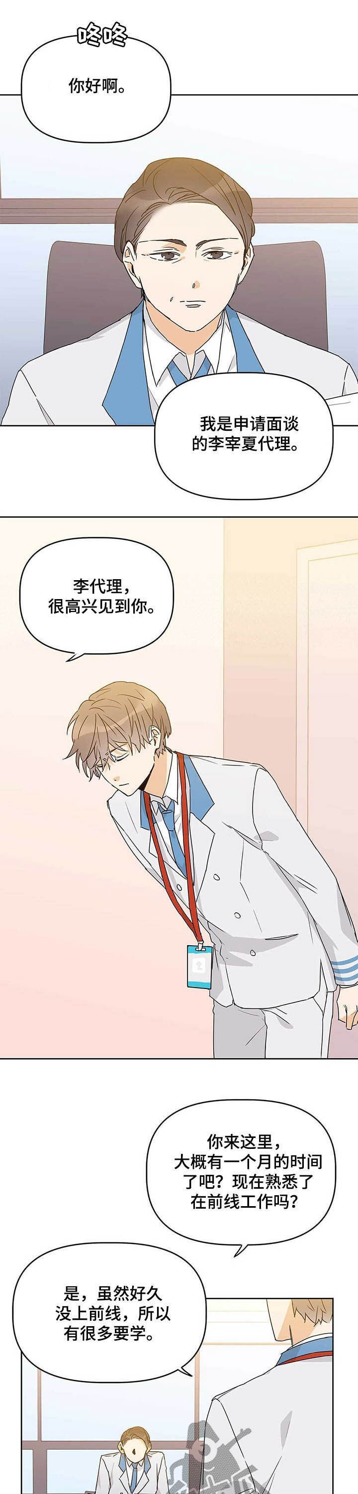 第24章：心理战