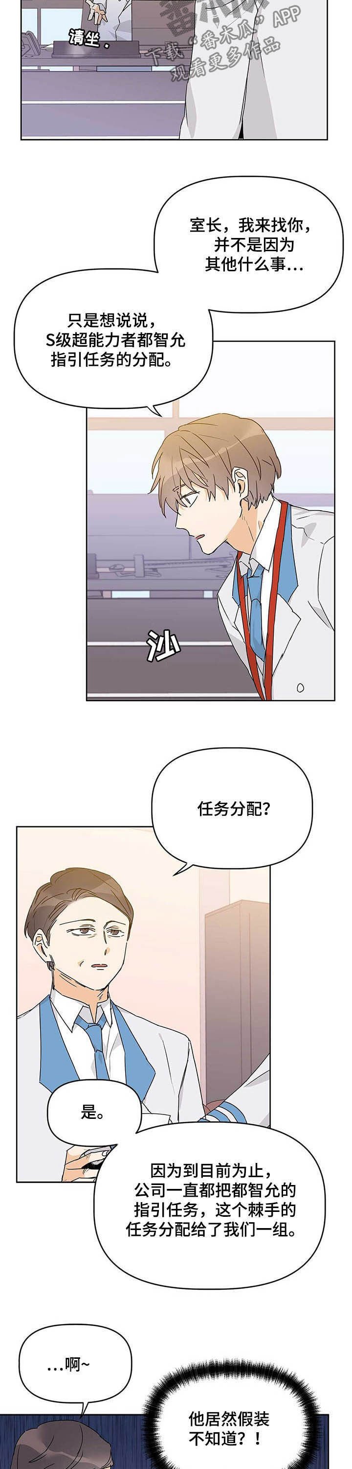 第24章：心理战