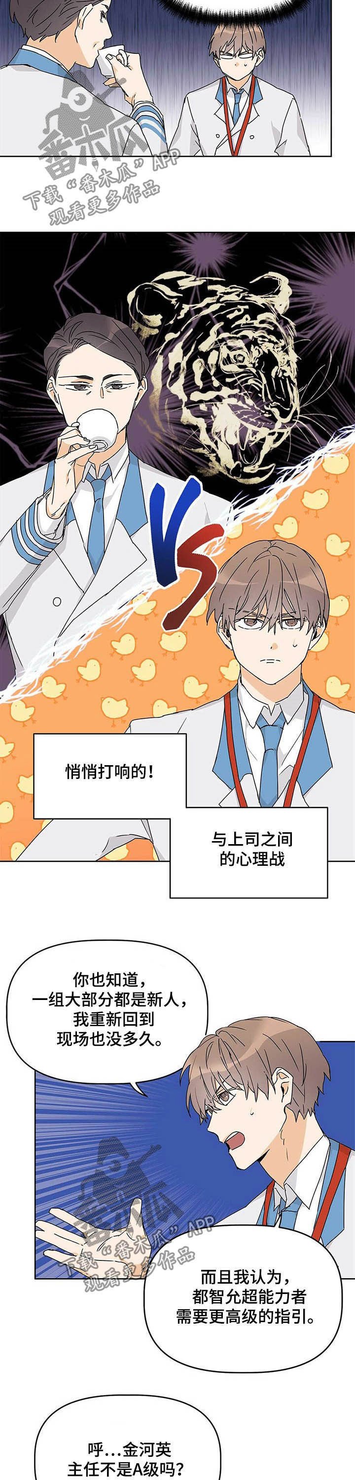 第24章：心理战