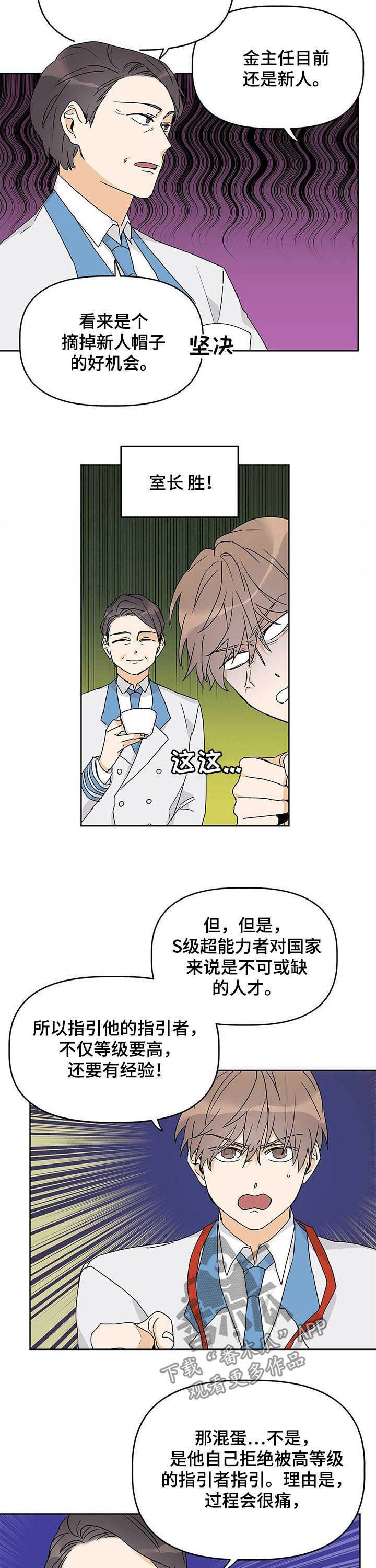 第24章：心理战