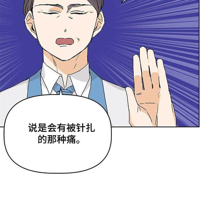第24章：心理战