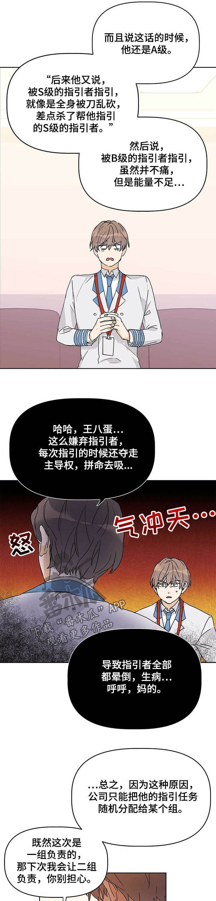 第24章：心理战