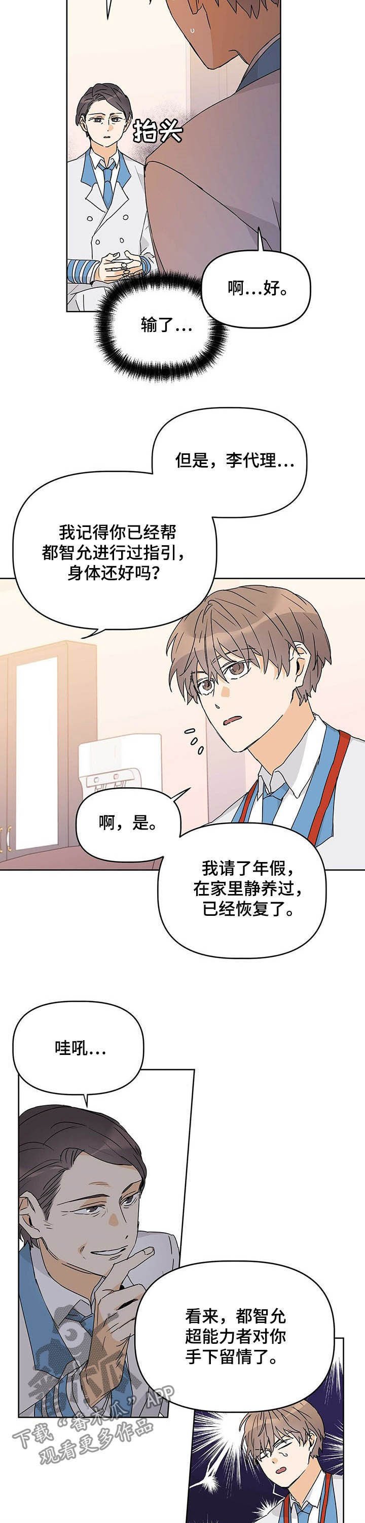 第24章：心理战