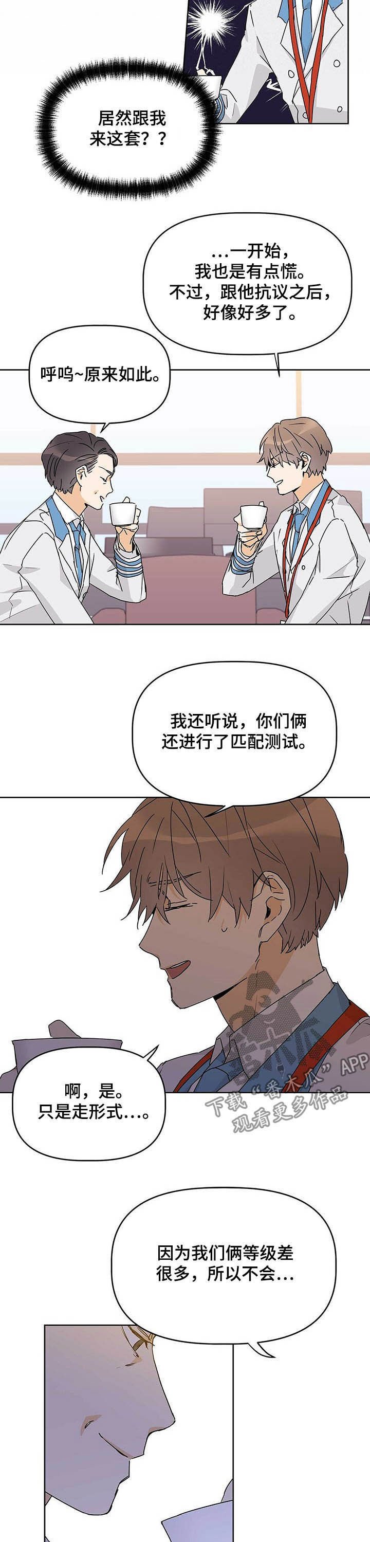 第24章：心理战