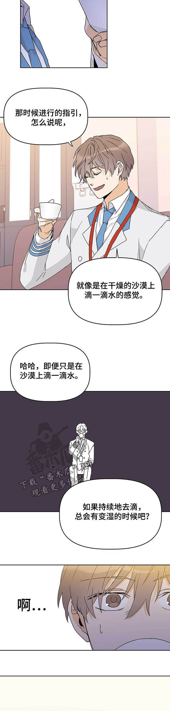 第24章：心理战
