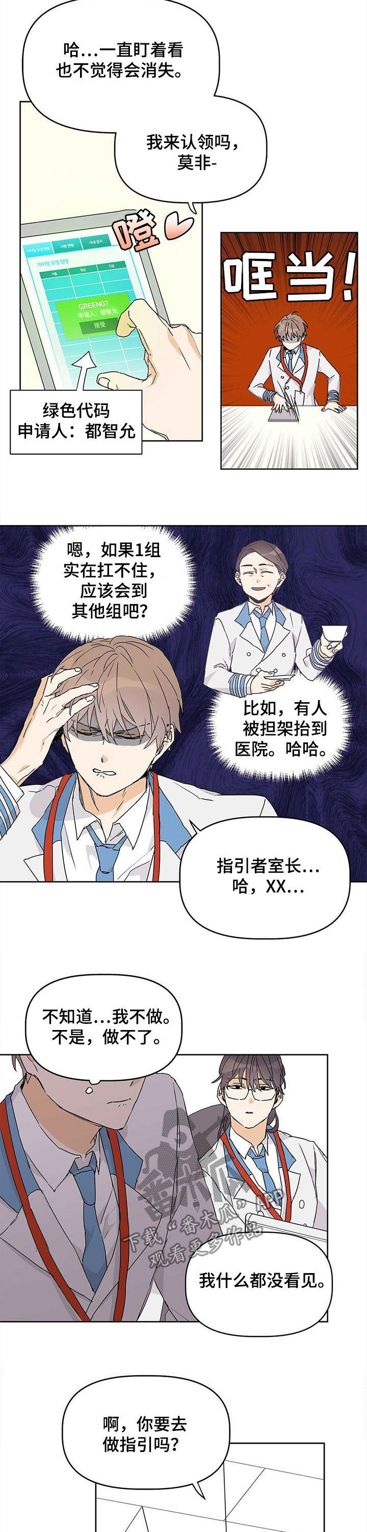 第25章：绿灯