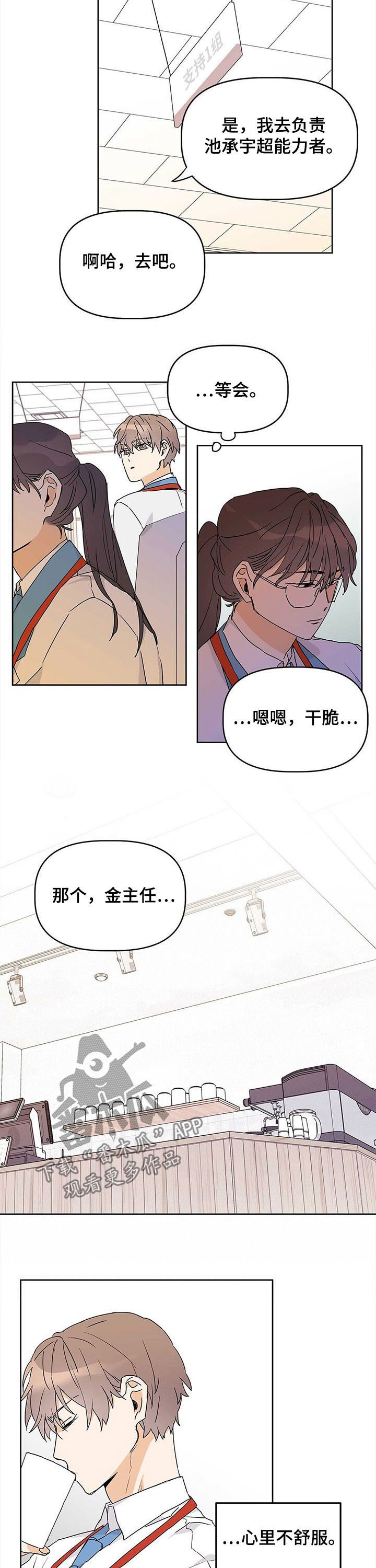 第25章：绿灯