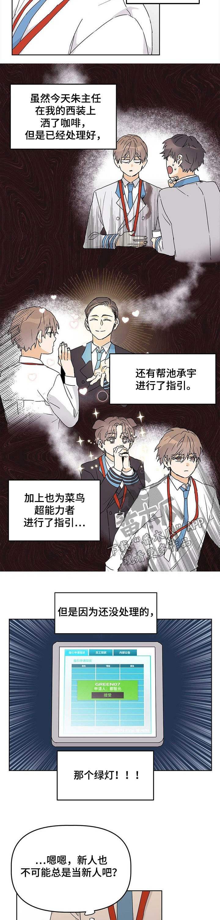 第25章：绿灯