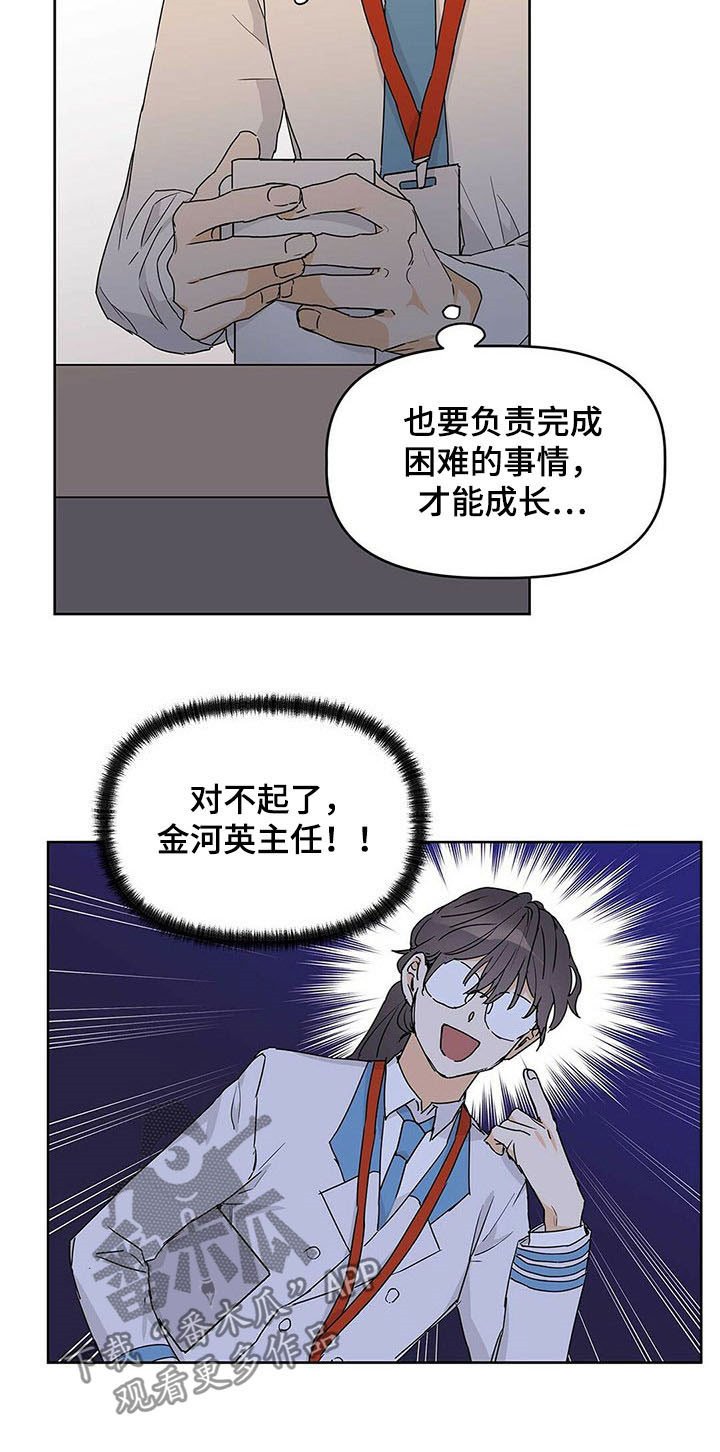第25章：绿灯
