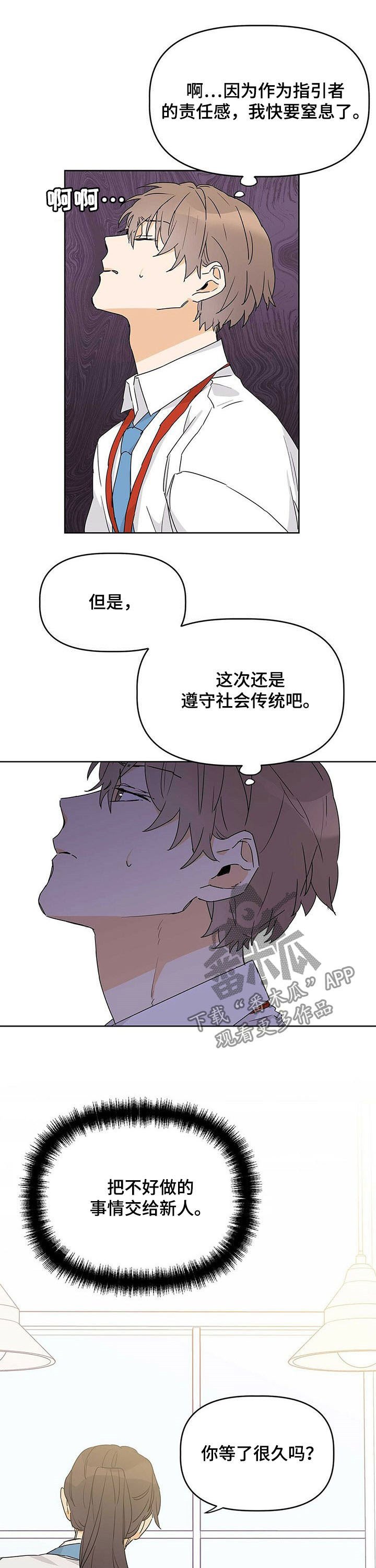 第25章：绿灯