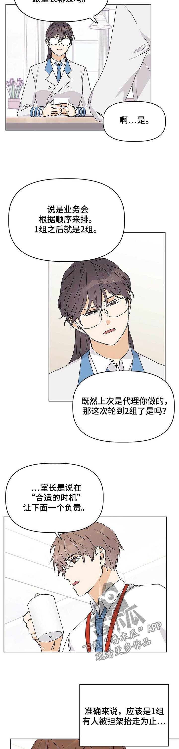 第25章：绿灯
