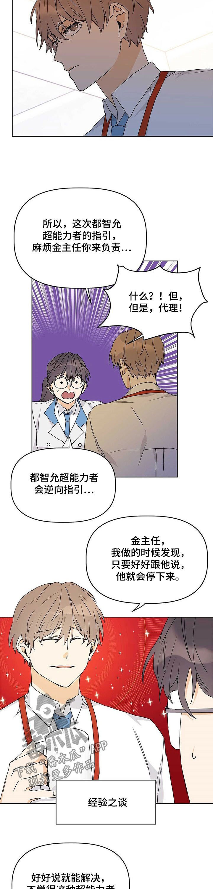 第25章：绿灯