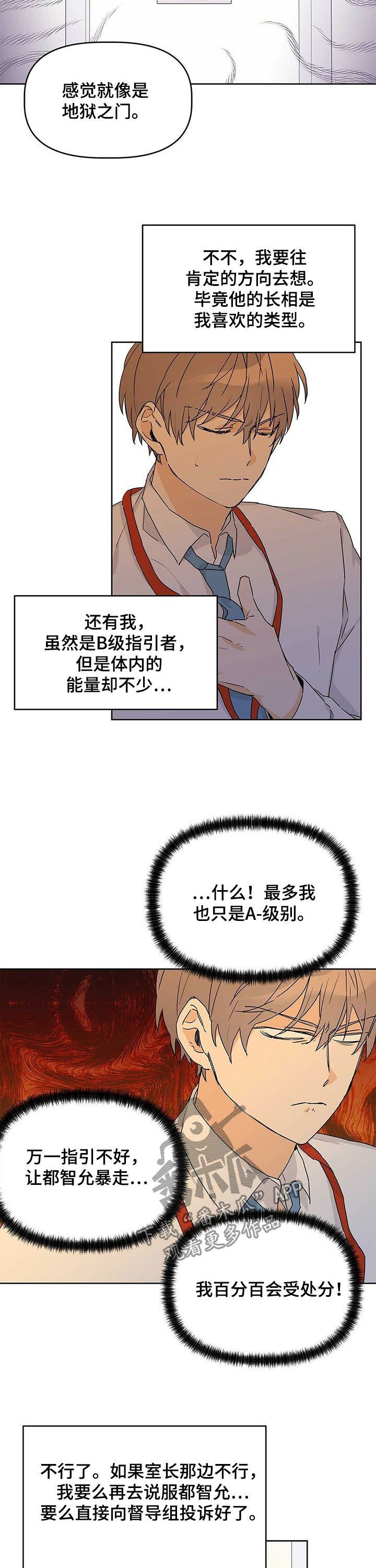 第26章：匹配率