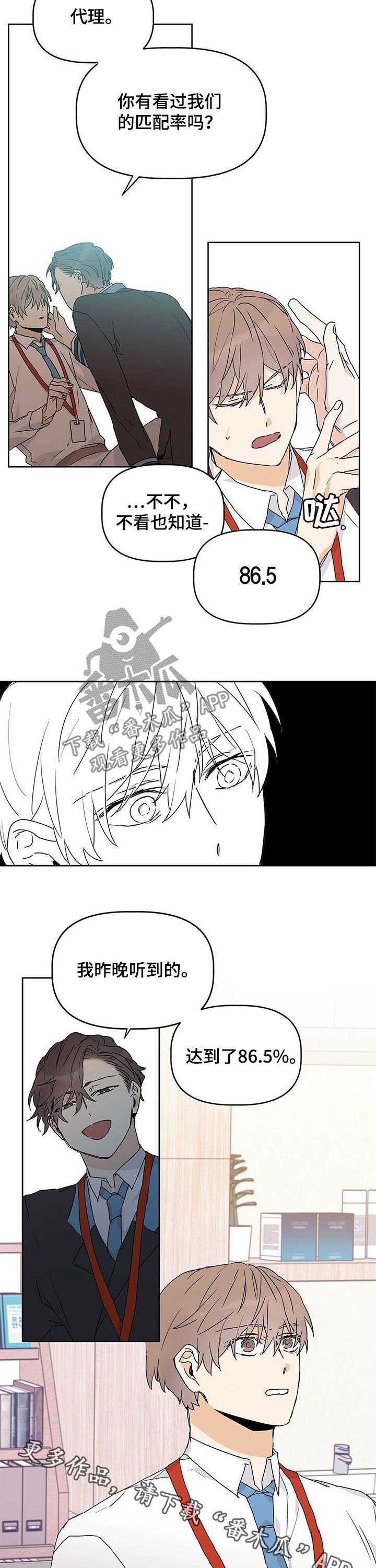 第26章：匹配率