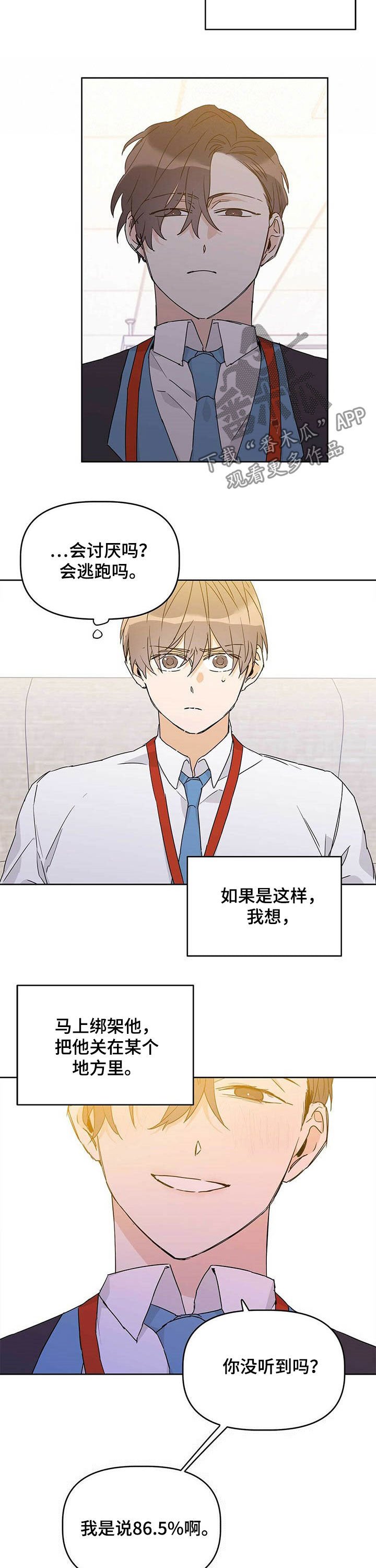 第27章：纠缠
