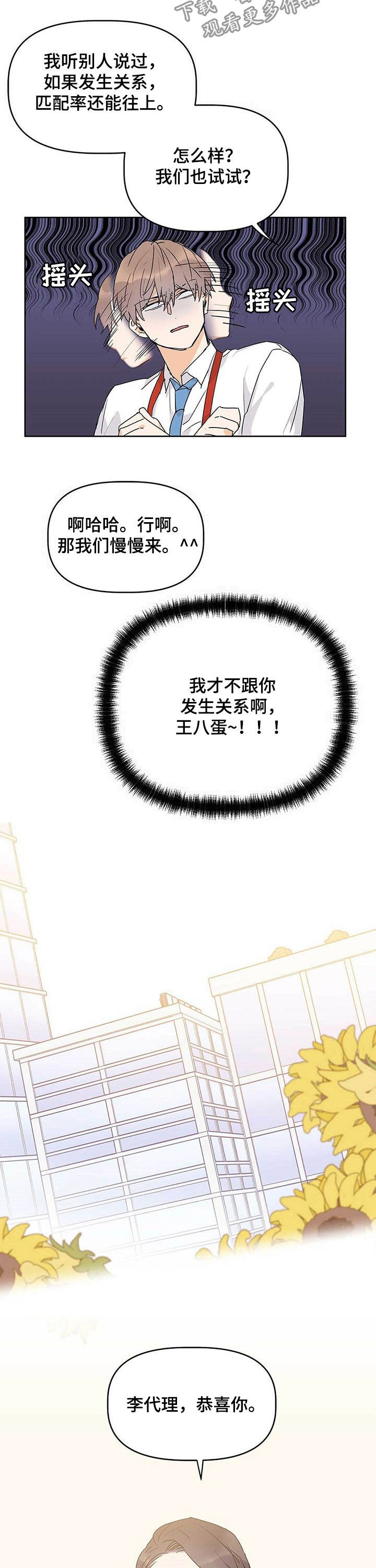 第28章：临时专职