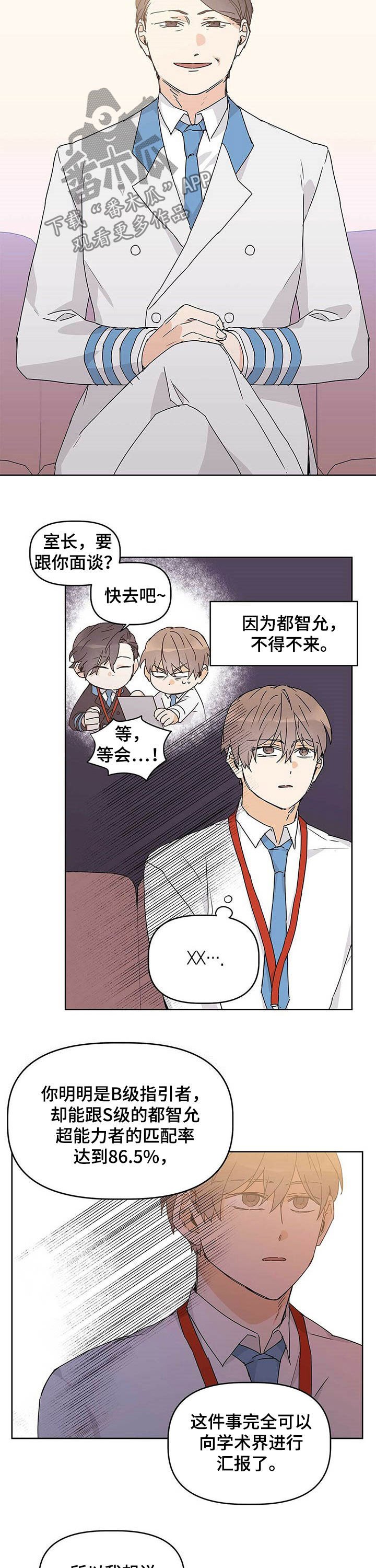 第28章：临时专职