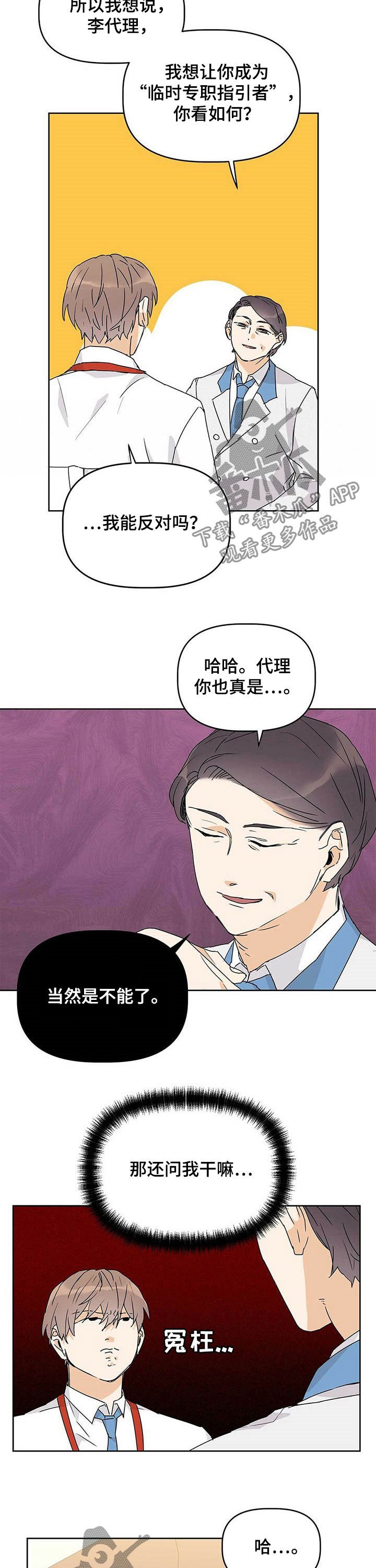 第28章：临时专职