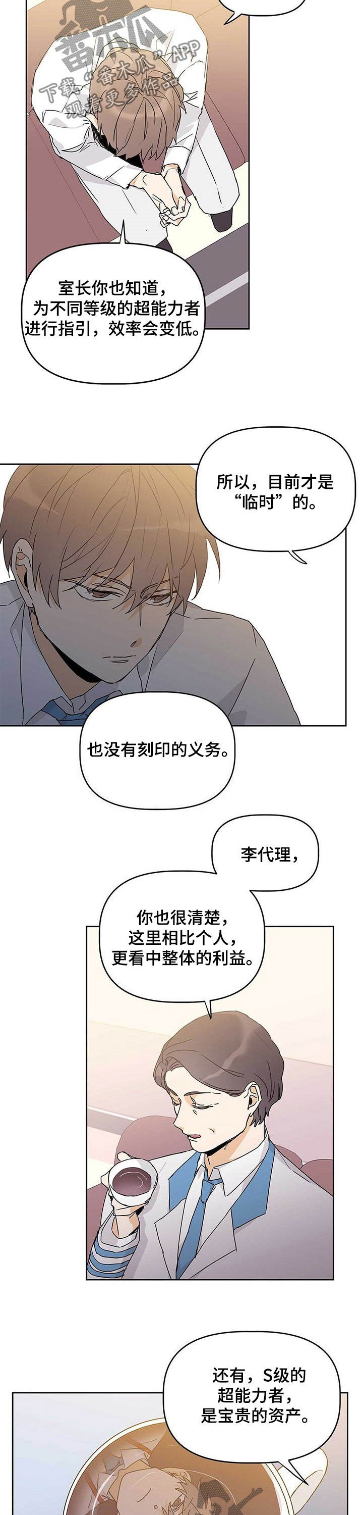 第28章：临时专职