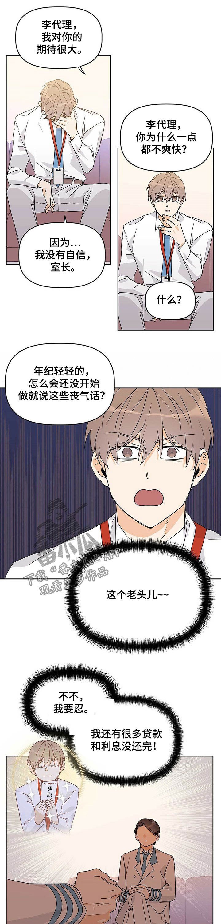 第28章：临时专职
