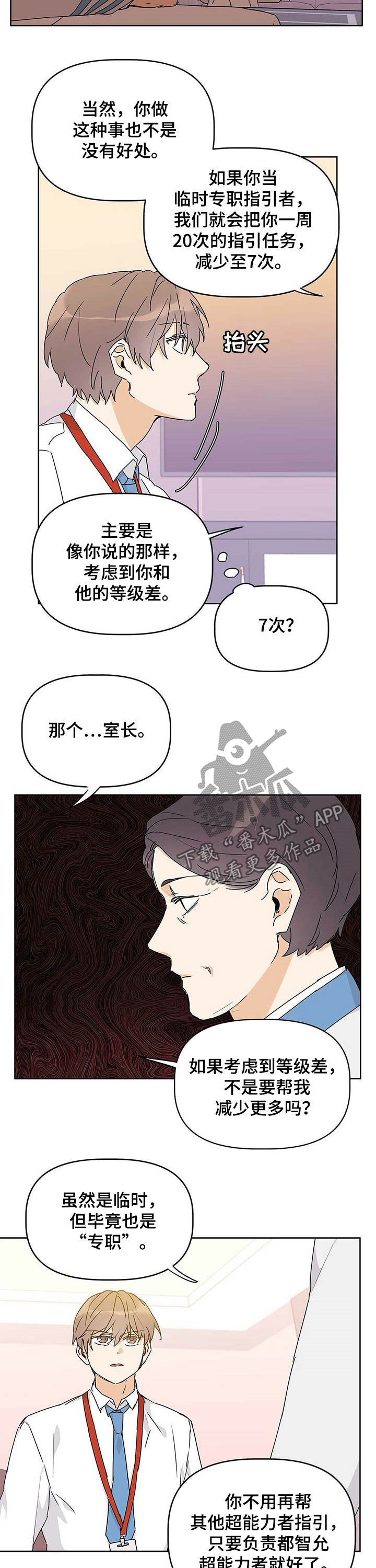 第28章：临时专职