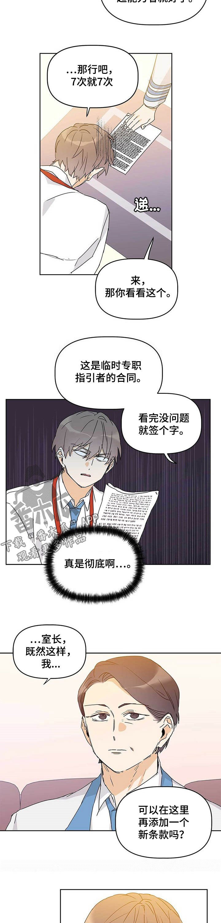 第28章：临时专职