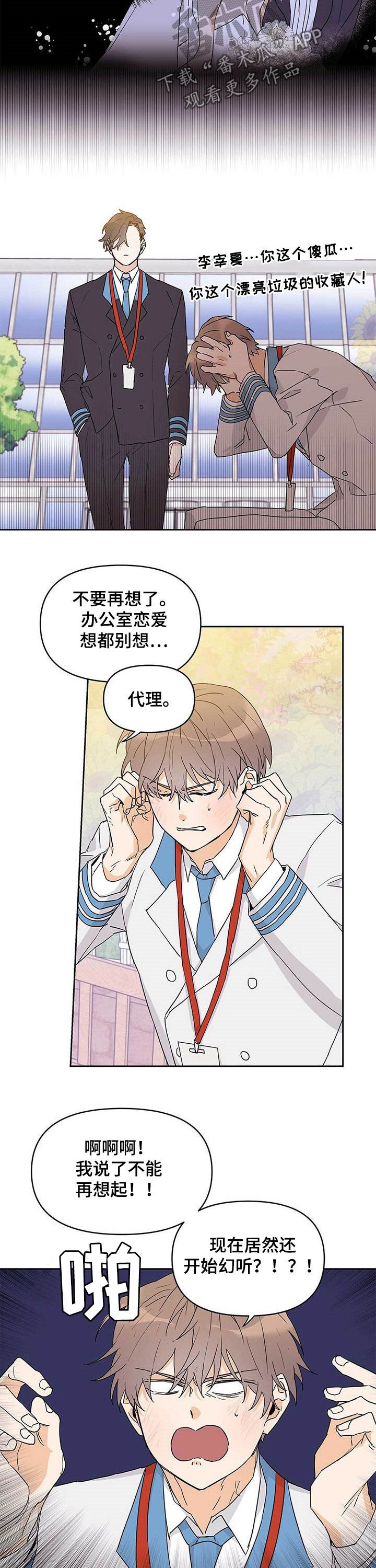 第29章：有蚊子